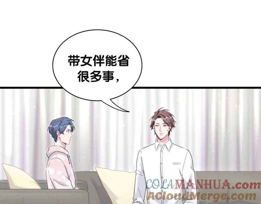 哪里来的大宝贝 第68话 解释 第37页