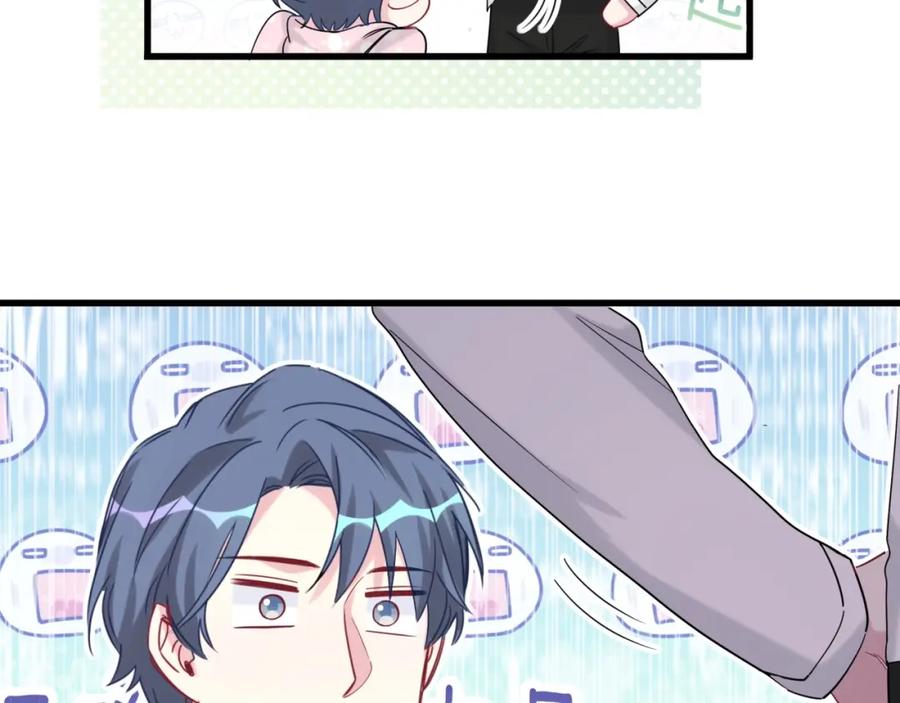哪里来的大宝贝 第68话 解释 第66页