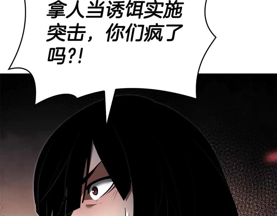 《重生后成为FFF级巫医》第72话 活动内容说明 第258页