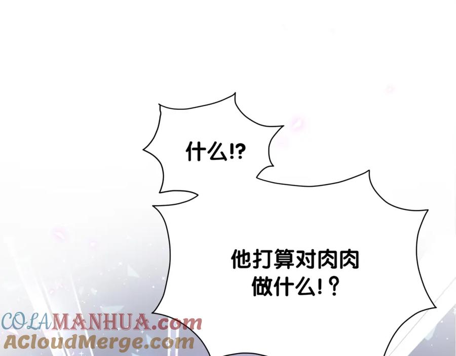哪里来的大宝贝 第68话 解释 第125页
