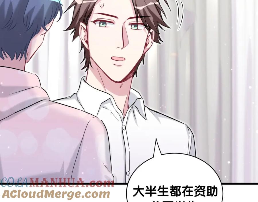 哪里来的大宝贝 第68话 解释 第17页
