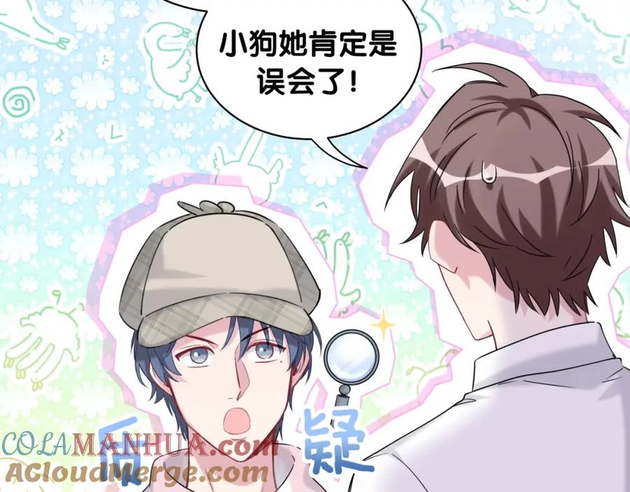 哪里来的大宝贝 第68话 解释 第9页