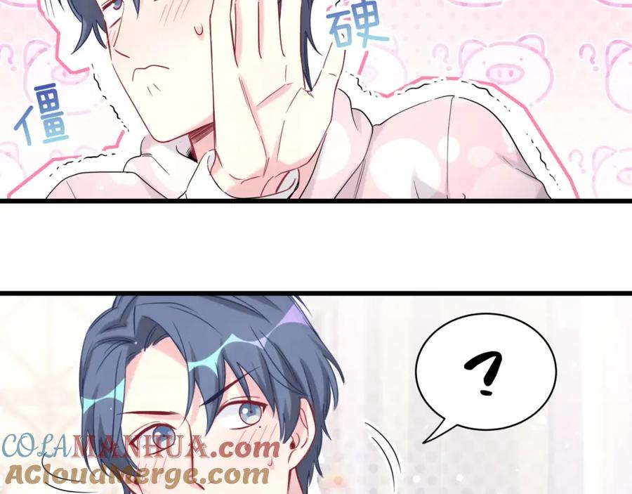 哪里来的大宝贝 第68话 解释 第73页