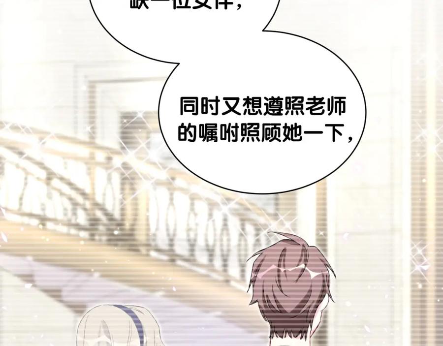 哪里来的大宝贝 第68话 解释 第32页