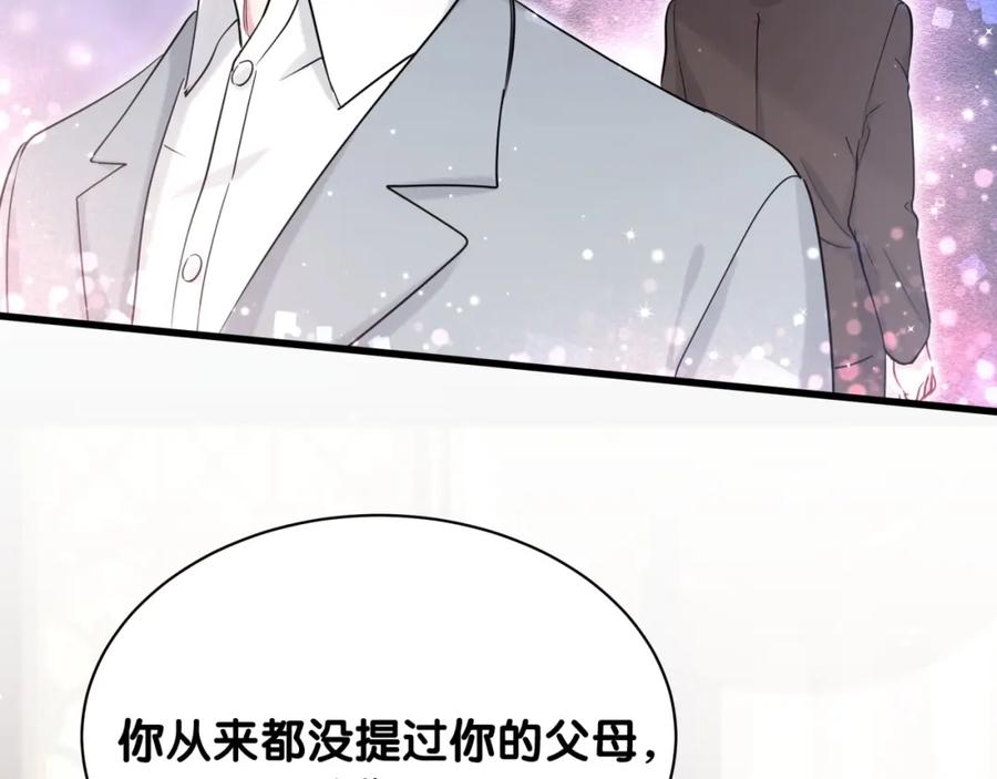 哪里来的大宝贝 第68话 解释 第107页