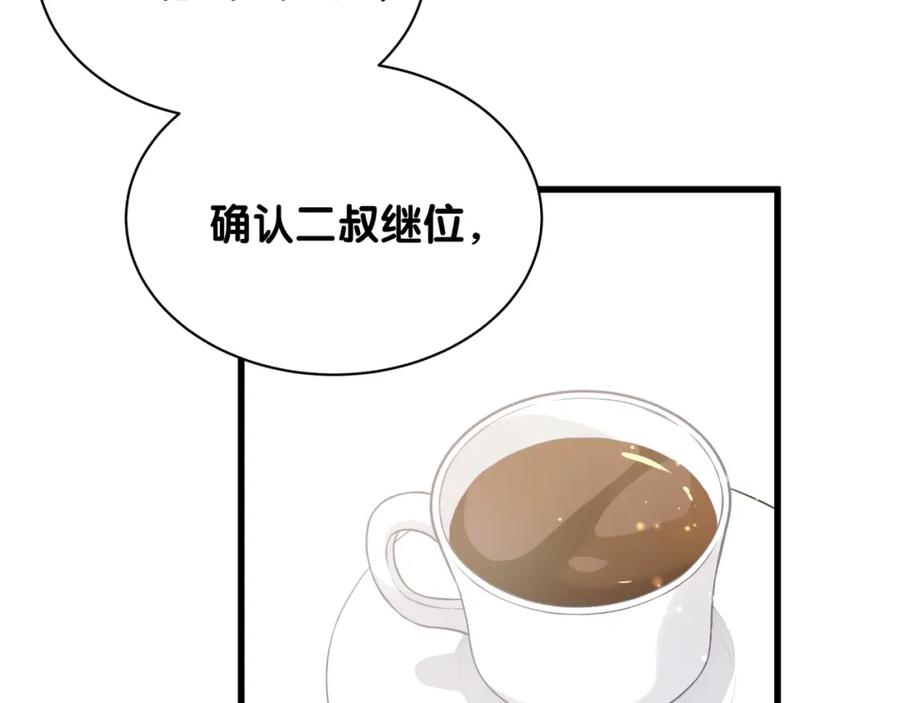 哪里来的大宝贝 第68话 解释 第112页