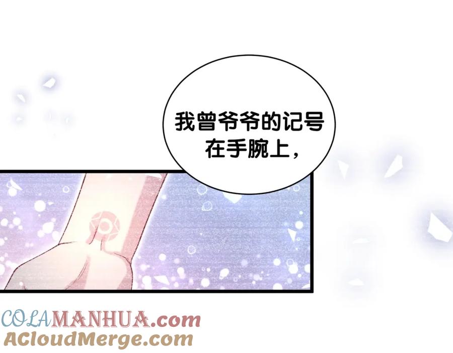 哪里来的大宝贝 第68话 解释 第85页