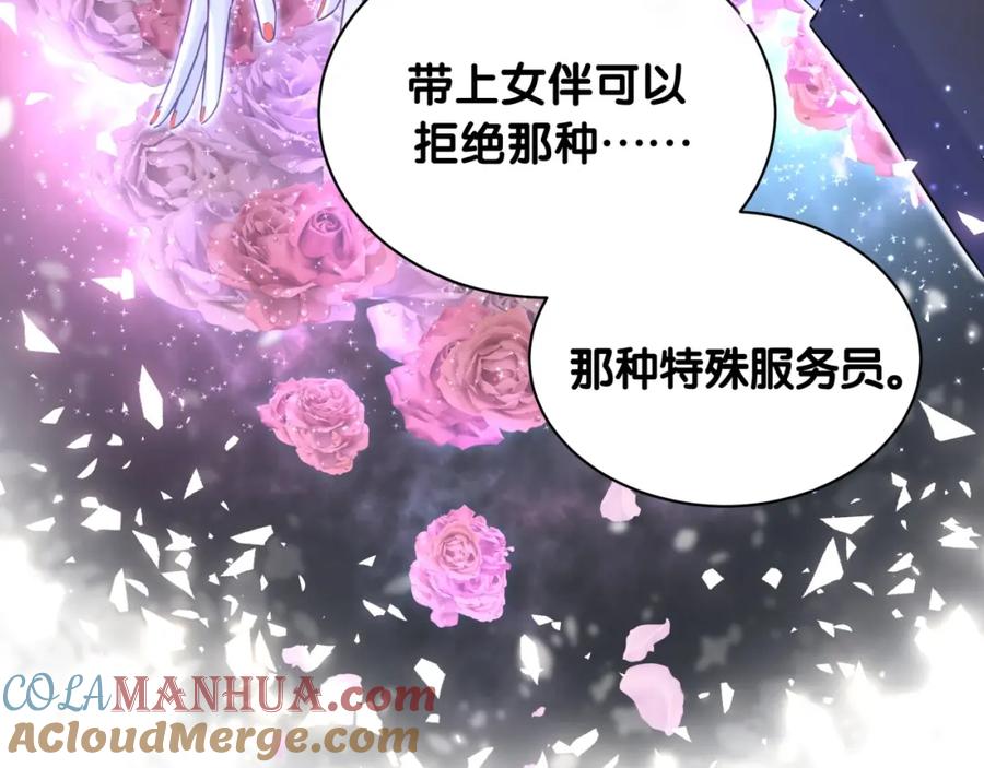 哪里来的大宝贝 第68话 解释 第41页