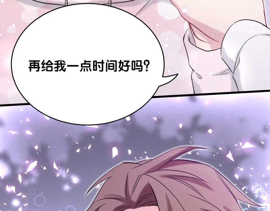 哪里来的大宝贝 第68话 解释 第136页