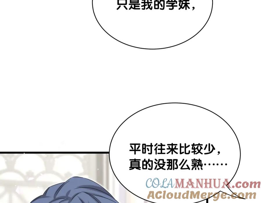 哪里来的大宝贝 第68话 解释 第13页