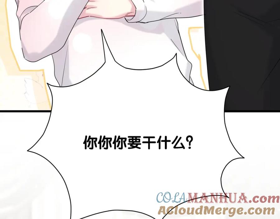 哪里来的大宝贝 第68话 解释 第69页