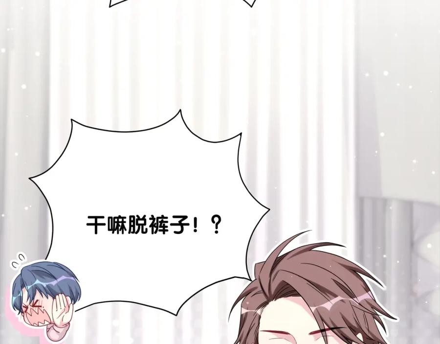 哪里来的大宝贝 第68话 解释 第70页