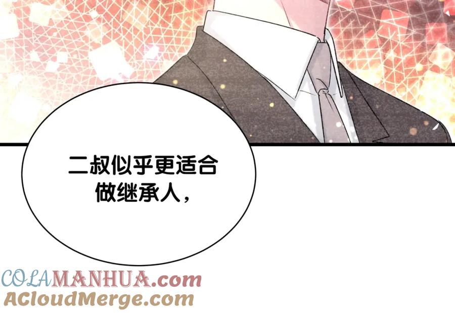 哪里来的大宝贝 第68话 解释 第105页