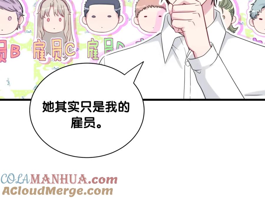 哪里来的大宝贝 第68话 解释 第45页