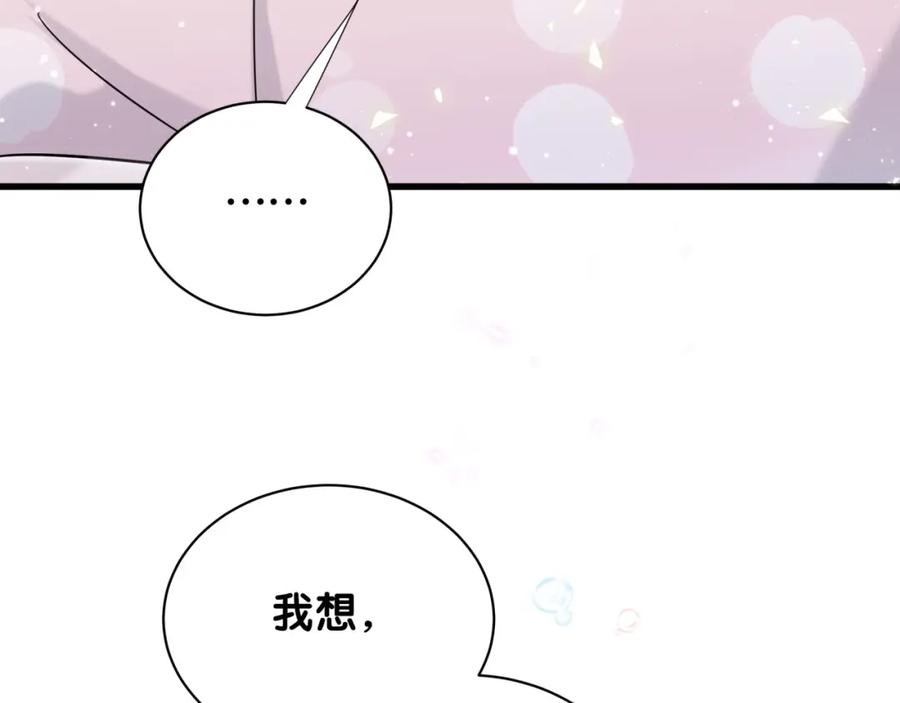 哪里来的大宝贝 第69话 护身符 第6页