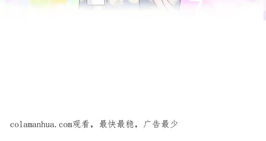 哪里来的大宝贝 第69话 护身符 第140页