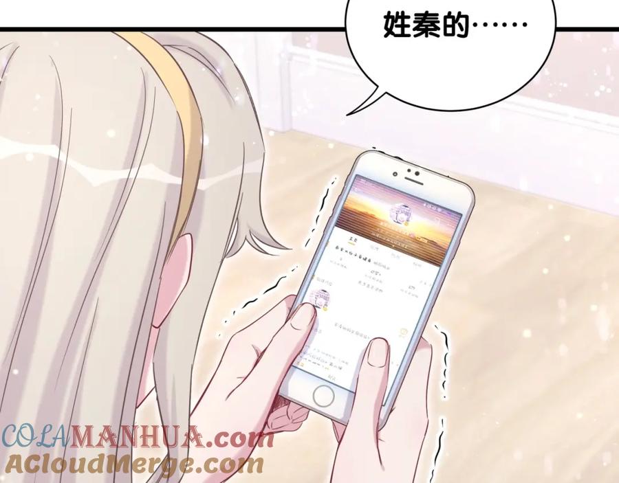 哪里来的大宝贝 第69话 护身符 第109页