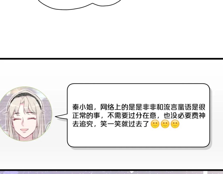 哪里来的大宝贝 第69话 护身符 第119页