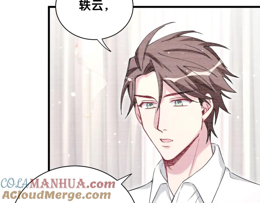 哪里来的大宝贝 第69话 护身符 第49页