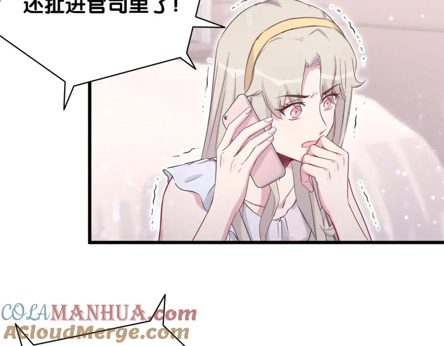 哪里来的大宝贝 第69话 护身符 第101页