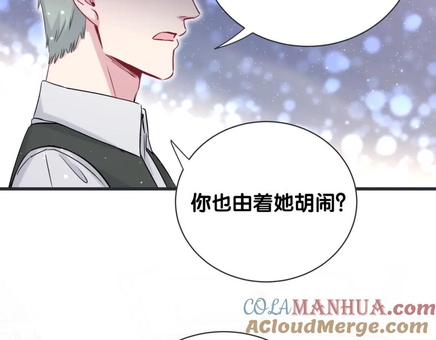 哪里来的大宝贝 第69话 护身符 第77页