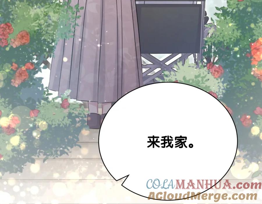 哪里来的大宝贝 第69话 护身符 第133页
