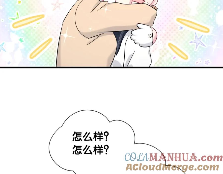 哪里来的大宝贝 第69话 护身符 第57页
