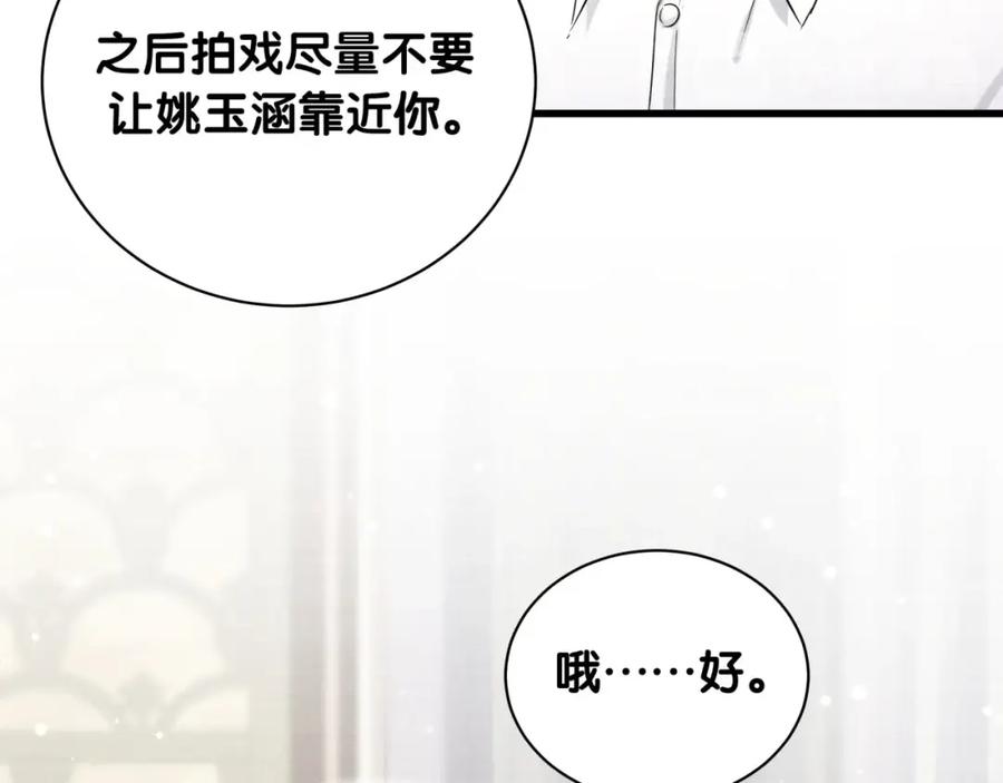 哪里来的大宝贝 第69话 护身符 第50页