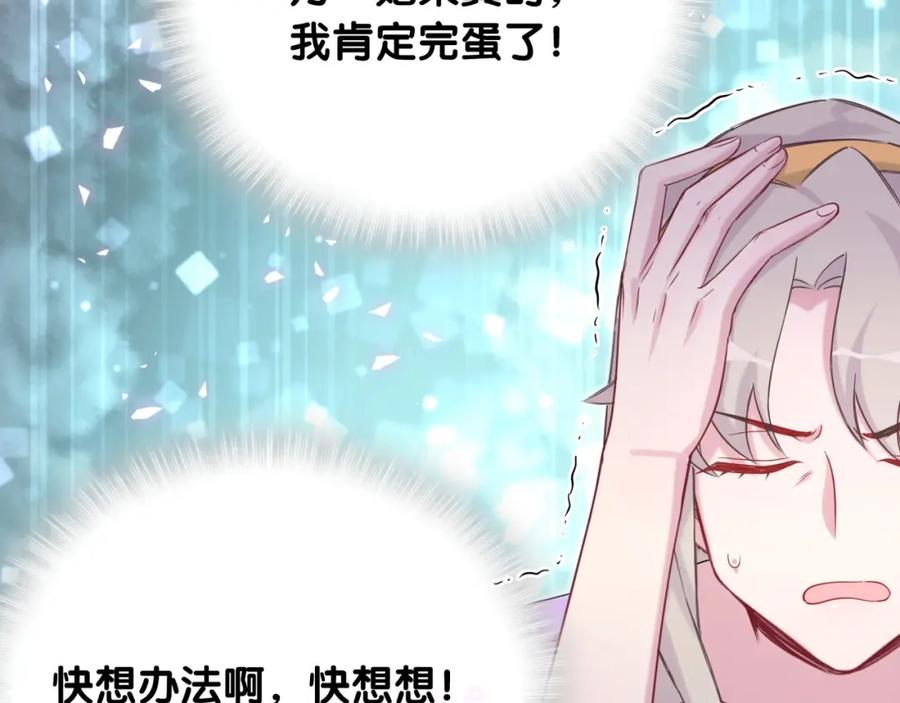 哪里来的大宝贝 第69话 护身符 第91页