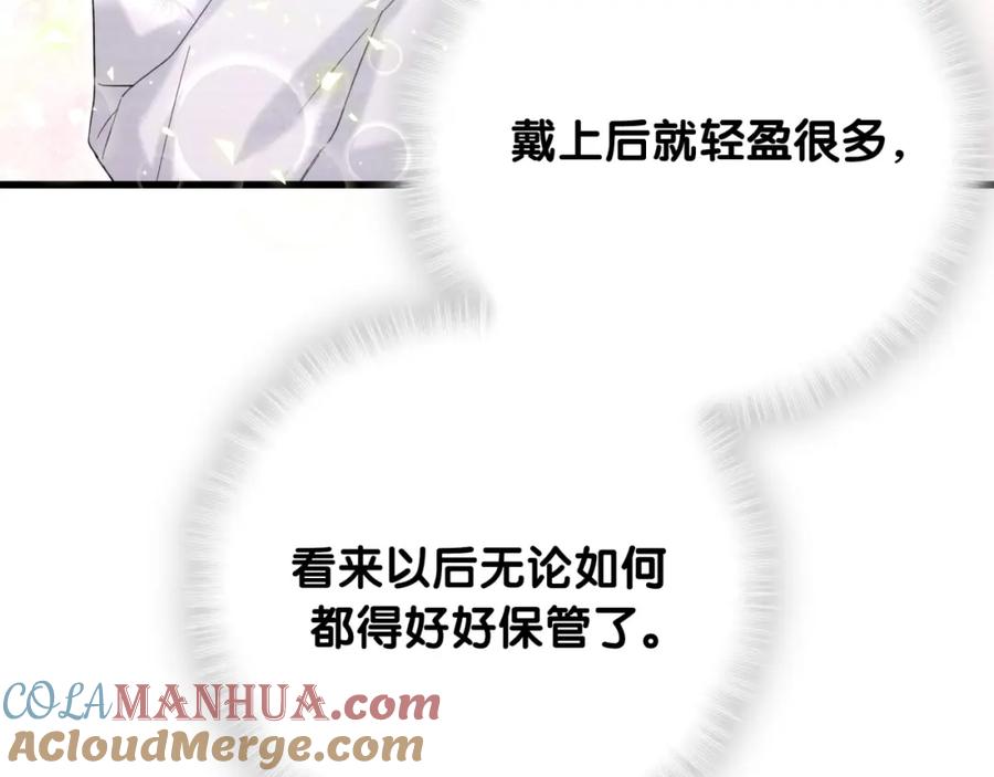 哪里来的大宝贝 第69话 护身符 第41页