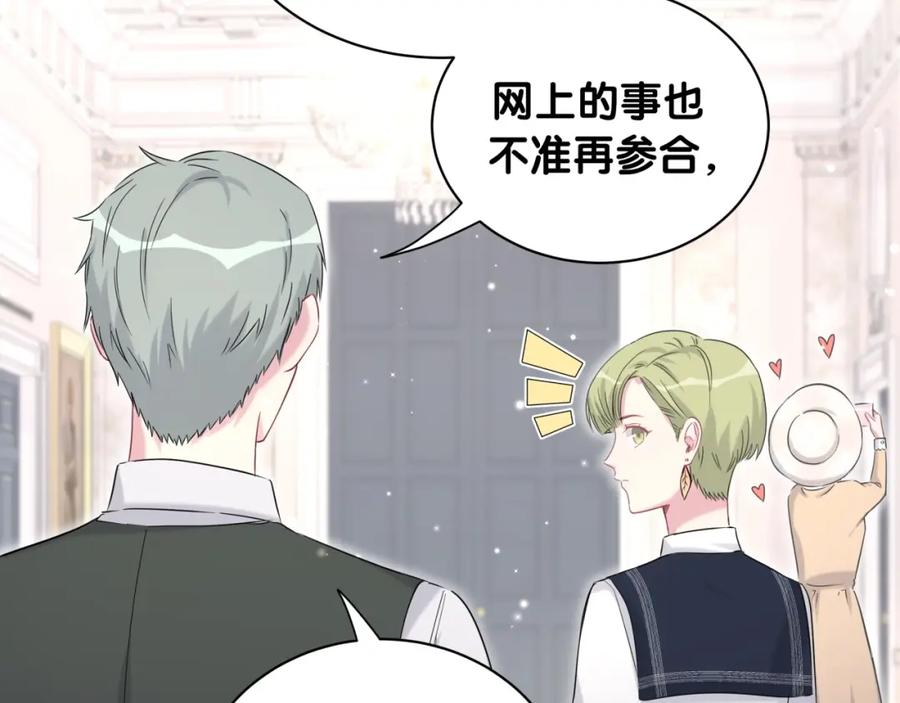 哪里来的大宝贝 第69话 护身符 第67页