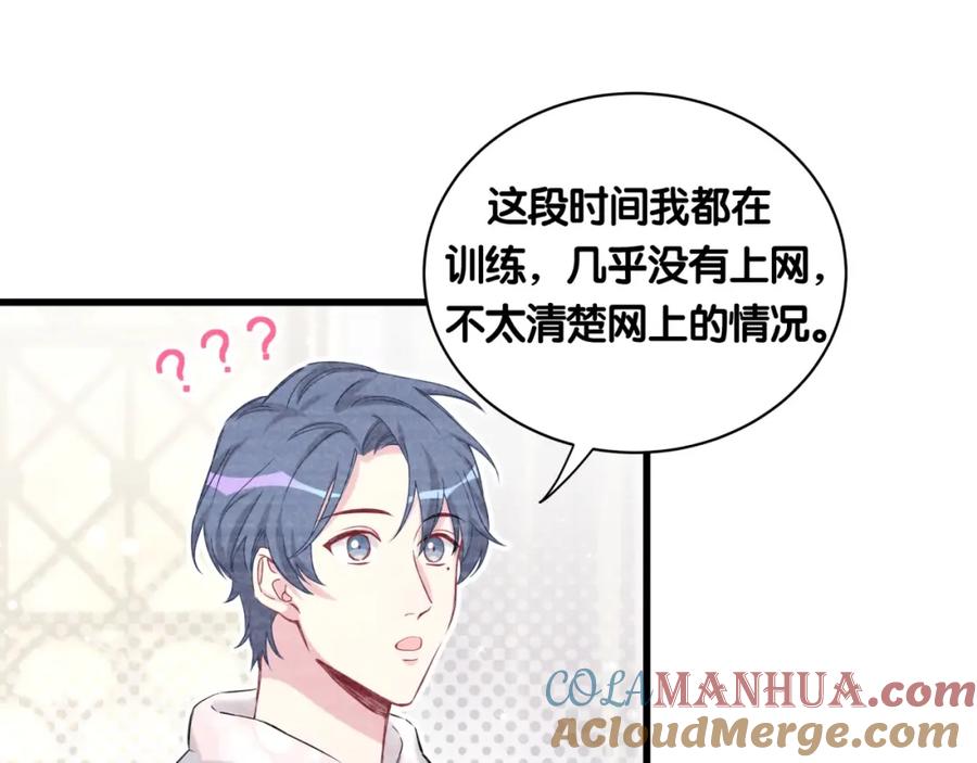 哪里来的大宝贝 第69话 护身符 第45页