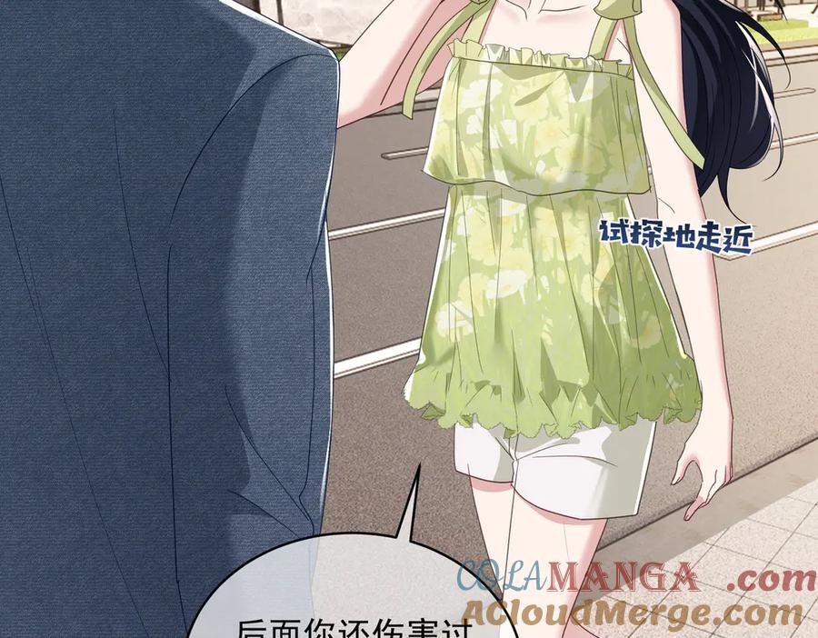 《天降萌宝：霍爷请签收》第73话 都是演技派间谍 第81页