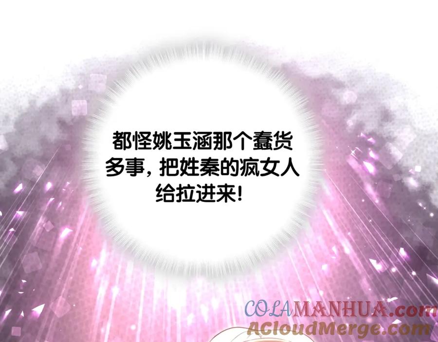 哪里来的大宝贝 第69话 护身符 第93页