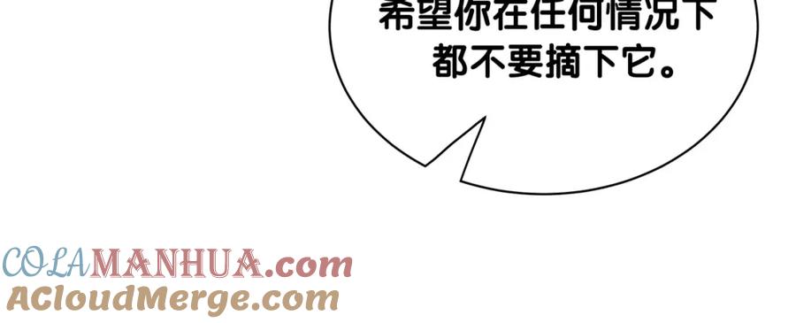 哪里来的大宝贝 第69话 护身符 第21页