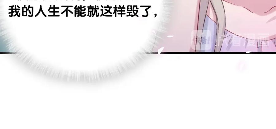 哪里来的大宝贝 第69话 护身符 第92页