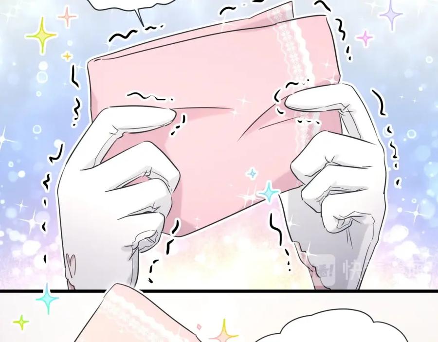 哪里来的大宝贝 第69话 护身符 第60页