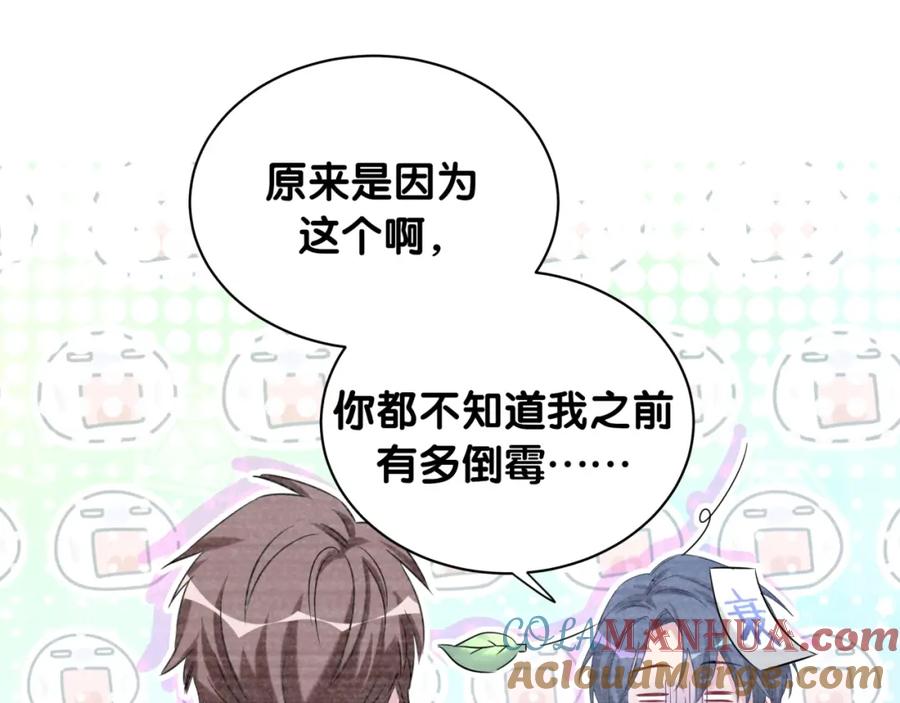 哪里来的大宝贝 第69话 护身符 第29页