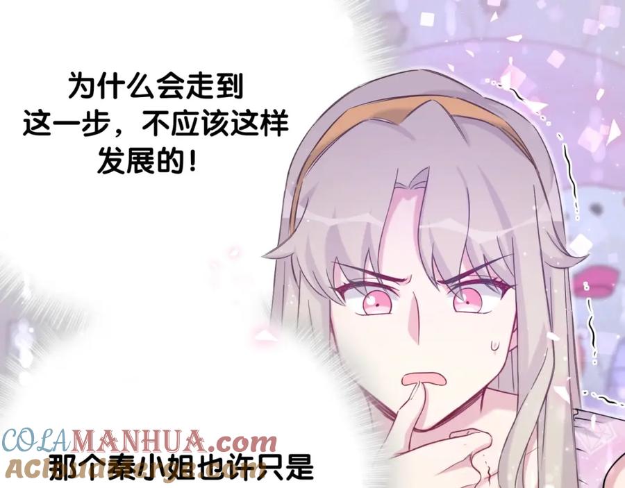 哪里来的大宝贝 第69话 护身符 第89页