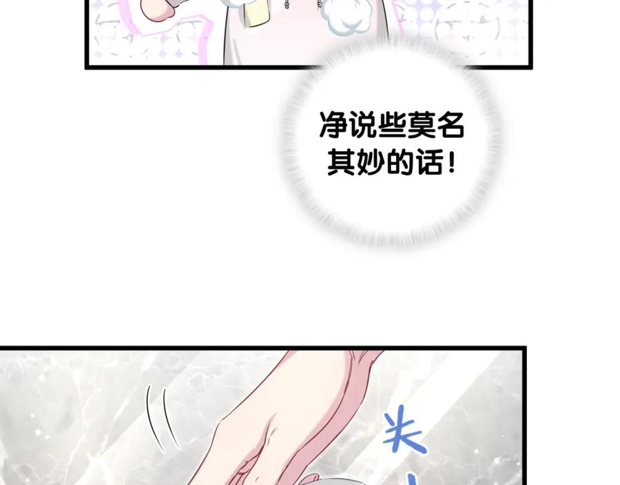 哪里来的大宝贝 第69话 护身符 第11页