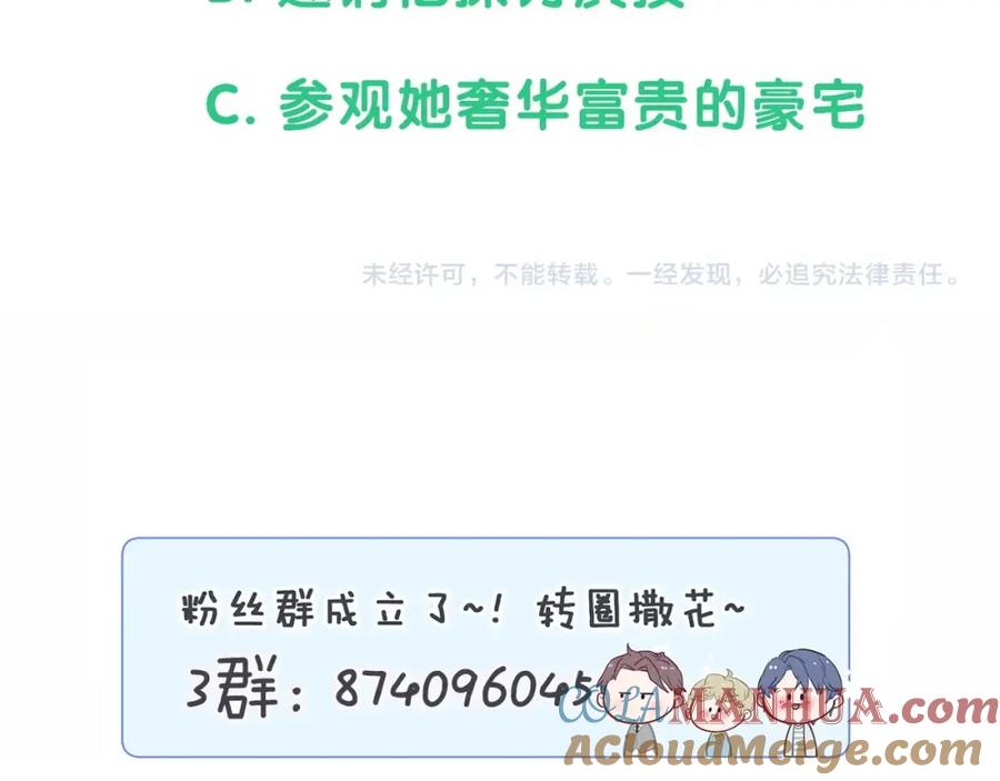 哪里来的大宝贝 第69话 护身符 第137页