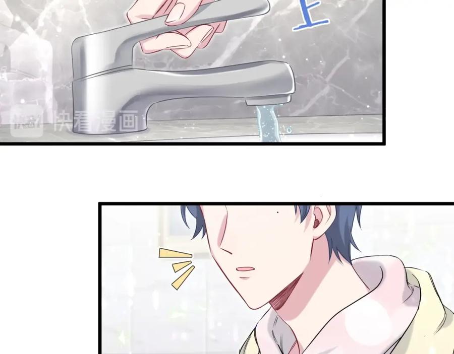 哪里来的大宝贝 第69话 护身符 第12页