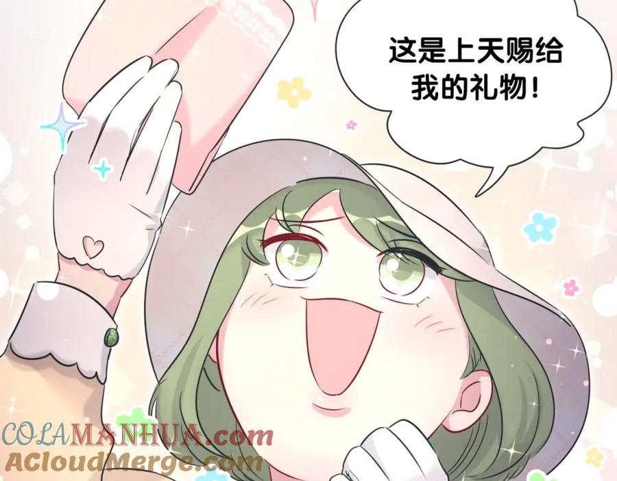 哪里来的大宝贝 第69话 护身符 第61页
