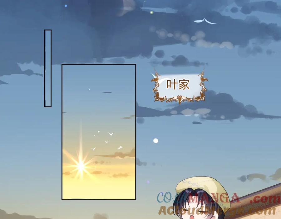 《天降萌宝：霍爷请签收》第74话 加入老公死对头公司 第29页
