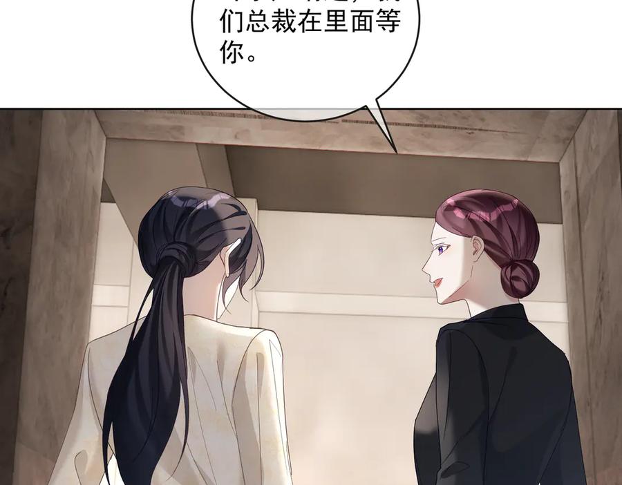 《天降萌宝：霍爷请签收》第74话 加入老公死对头公司 第67页