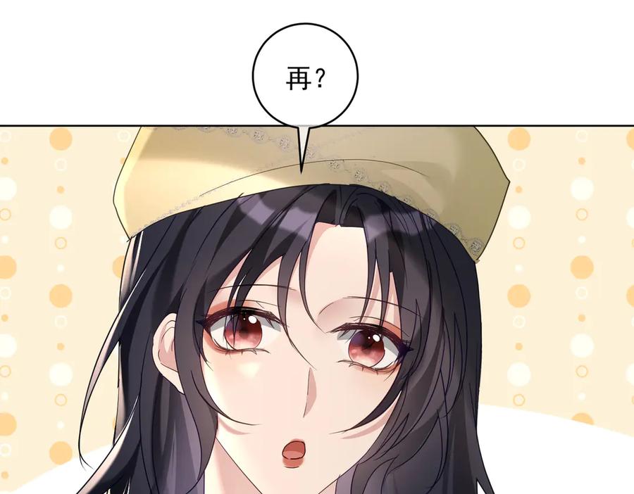 《天降萌宝：霍爷请签收》第74话 加入老公死对头公司 第43页