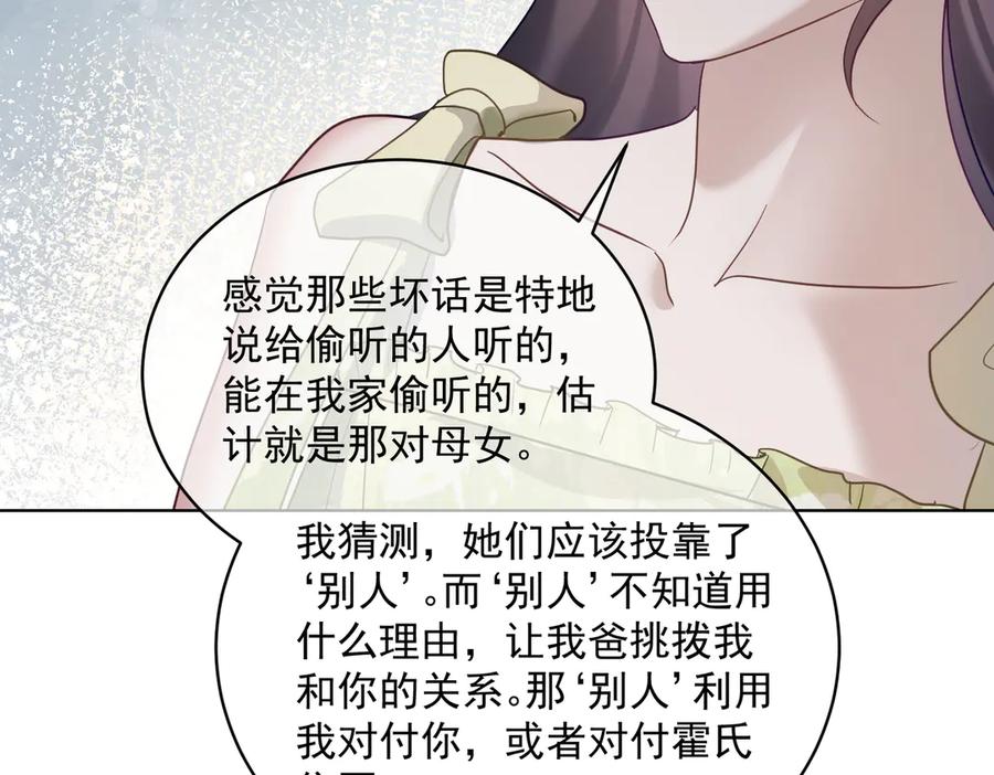 《天降萌宝：霍爷请签收》第74话 加入老公死对头公司 第16页