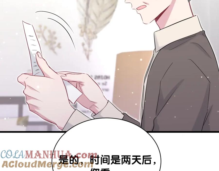哪里来的大宝贝 第70话 聚会 第37页