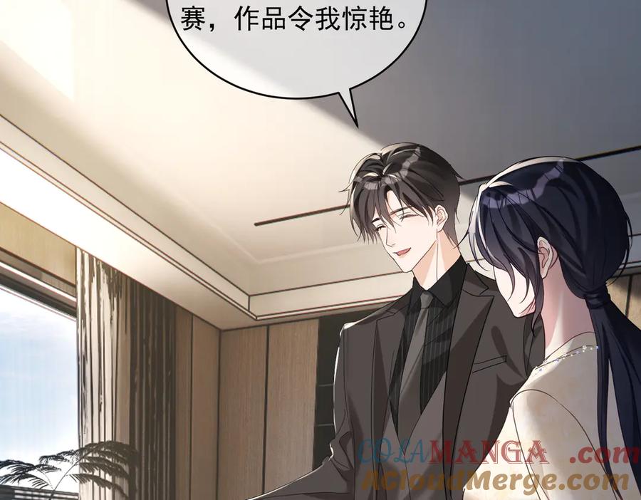 《天降萌宝：霍爷请签收》第74话 加入老公死对头公司 第77页