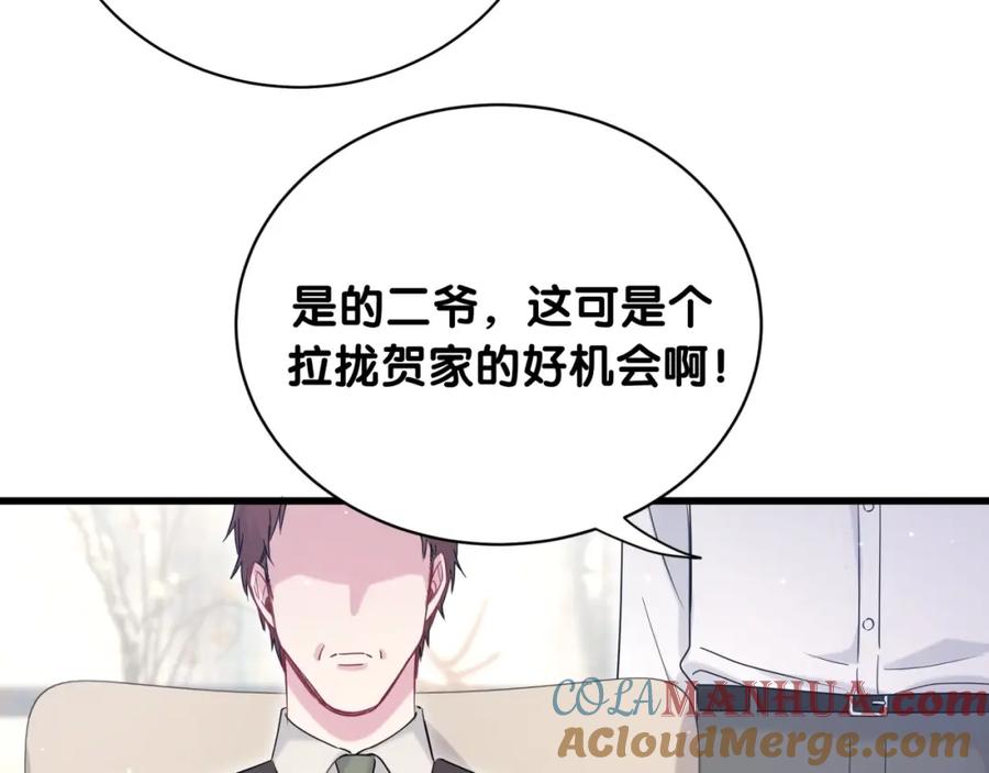 哪里来的大宝贝 第70话 聚会 第81页